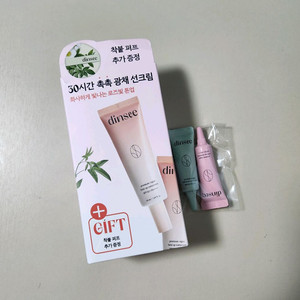 딘시 프리미엄 비건 톤업 선크림