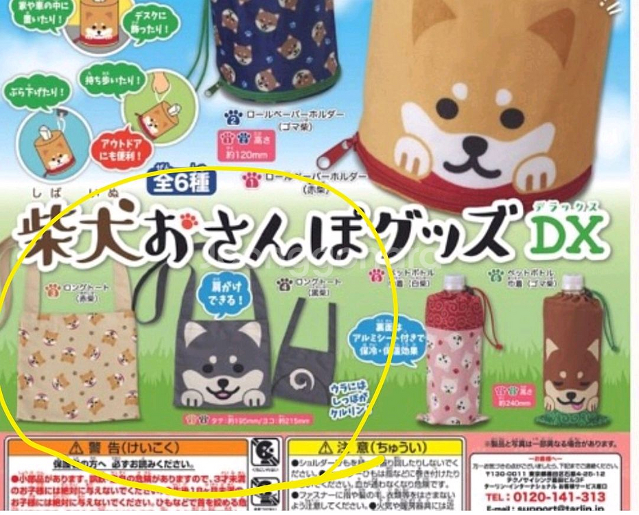 시바견 시바 미니가방 가챠 보조가방 장바구니 산책가방--0