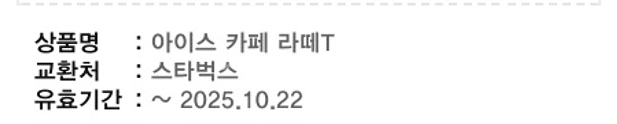 스타벅스 아이스 카페 라떼 T--0