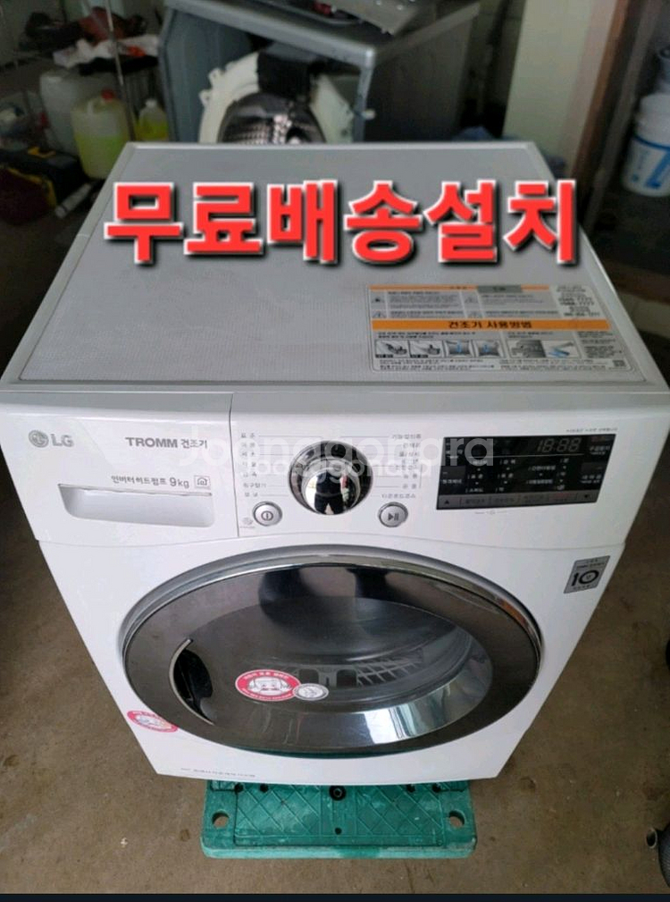 무료배송설치 LG 9kg건조기2017.9 제조--0