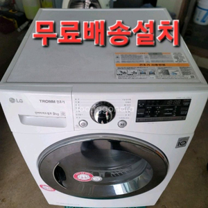 무료배송설치 LG 9kg건조기2017.9 제조