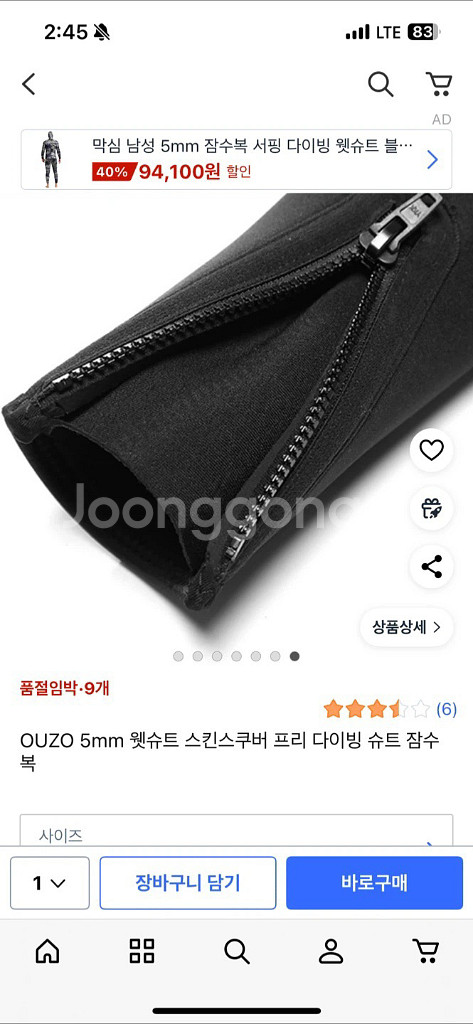 onzo 5mm 다이빙슈트 ( 미개봉 ) xl,2xl--1