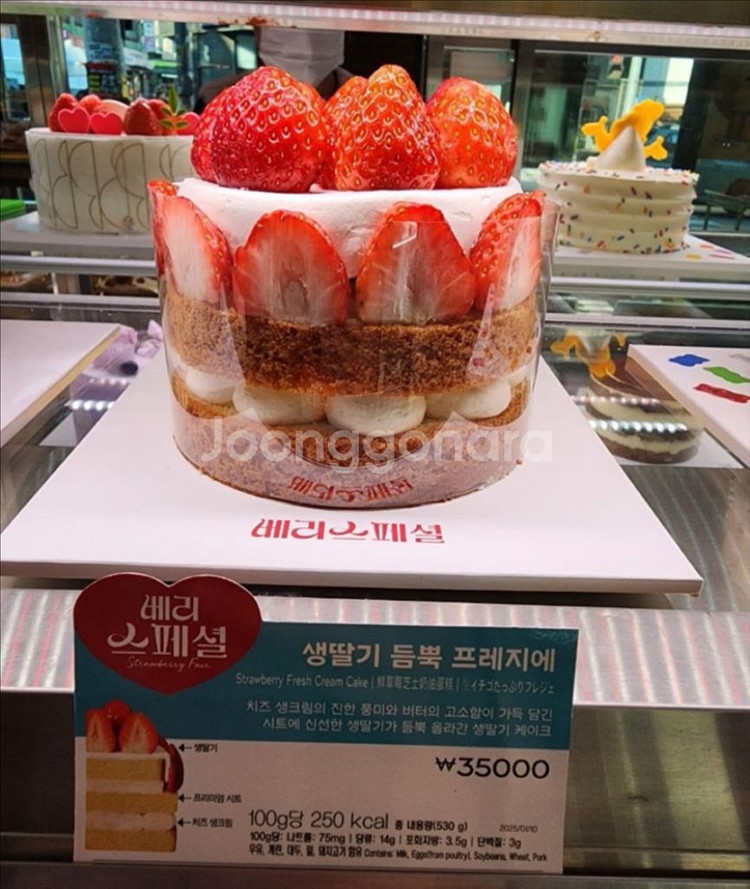 파리바게트 케이크 싸게팔아요!!--7