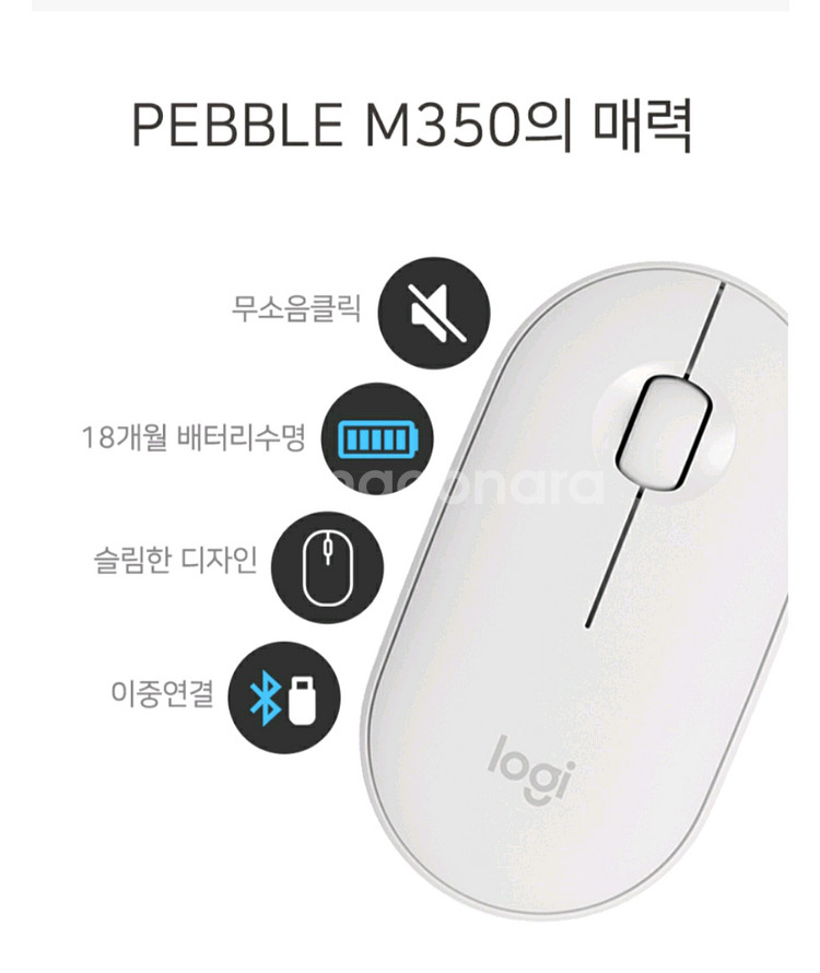 로지텍 무선 마우스LOGITECH PEBBLE M350--1
