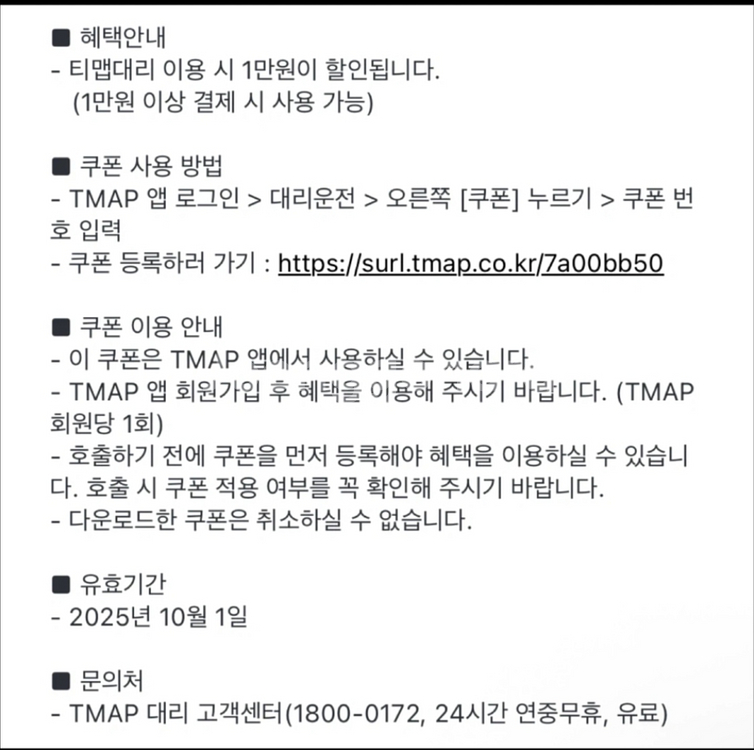티맵대리 1만원 싸게팔아요!!!--1