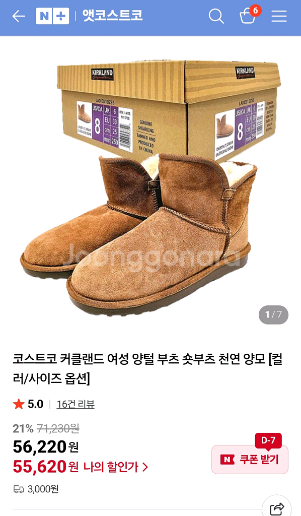 (새상품) 코스트코 커클랜드 여성 양털 부츠 250mm--0