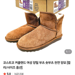 (새상품) 코스트코 커클랜드 여성 양털 부츠 250mm