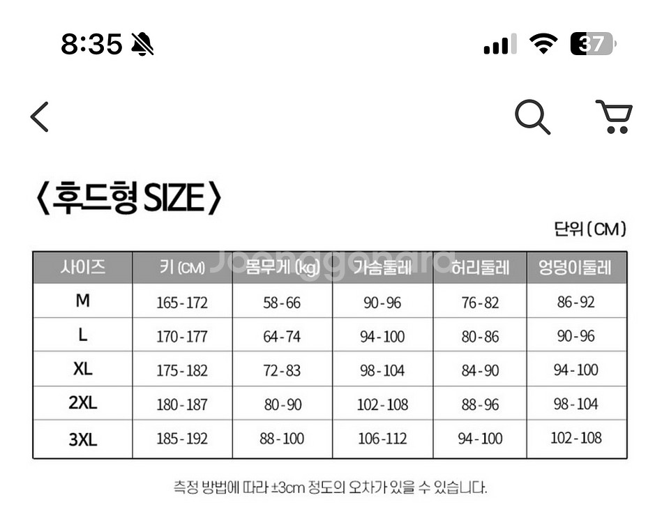 onzo 5mm 다이빙슈트 ( 미개봉 ) xl,2xl--4