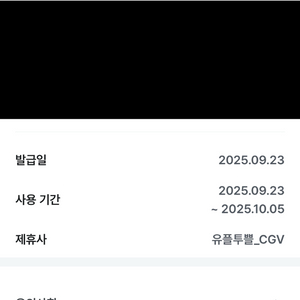 CGV 콤보 3천원 할인쿠폰