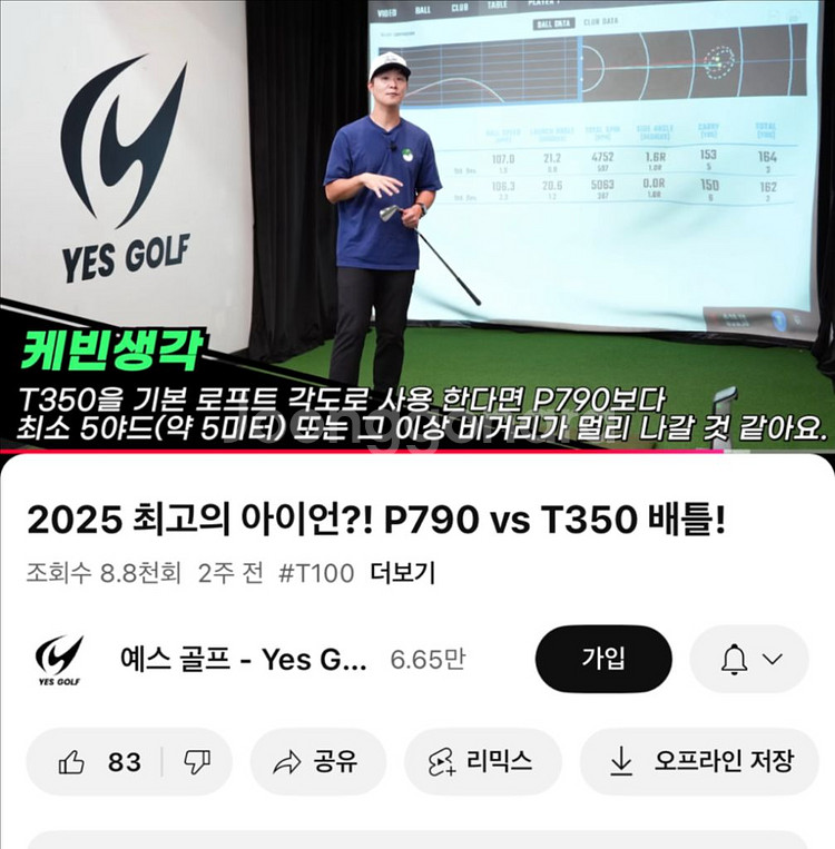 타이틀리스트 3세대 t350 7아이언(일본병행)--6