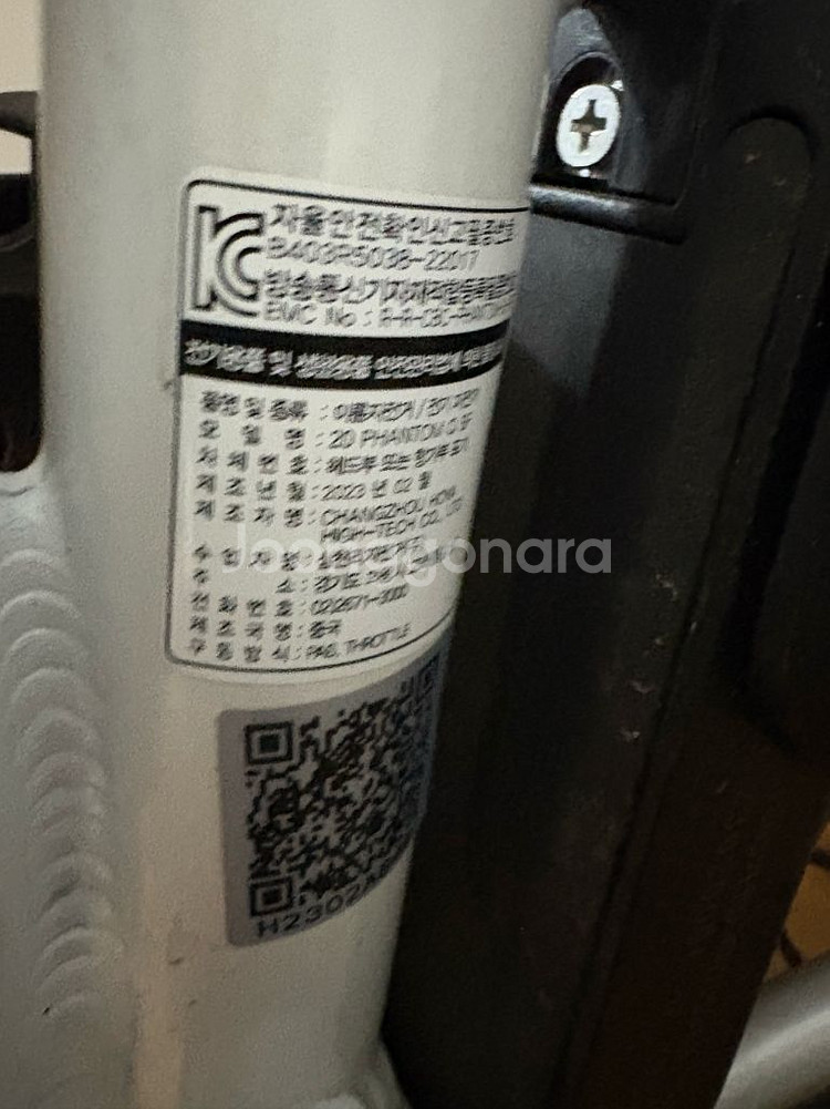 삼천리자전거 팬텀Q SF 적은주행거리 팝니다.--4