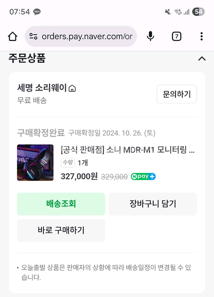 소니 MDR-M1 모니터링 헤드폰--6
