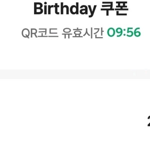 스타벅스 벌스데이 쿠폰