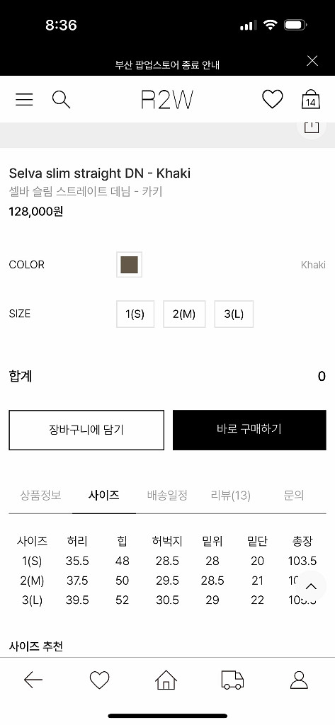 r2w selva 셀바 스트레이트 데님--3