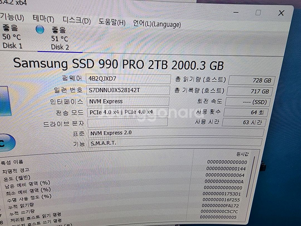 삼성,하이닉스ssd 2테라,ddr5램 32,64기가--2