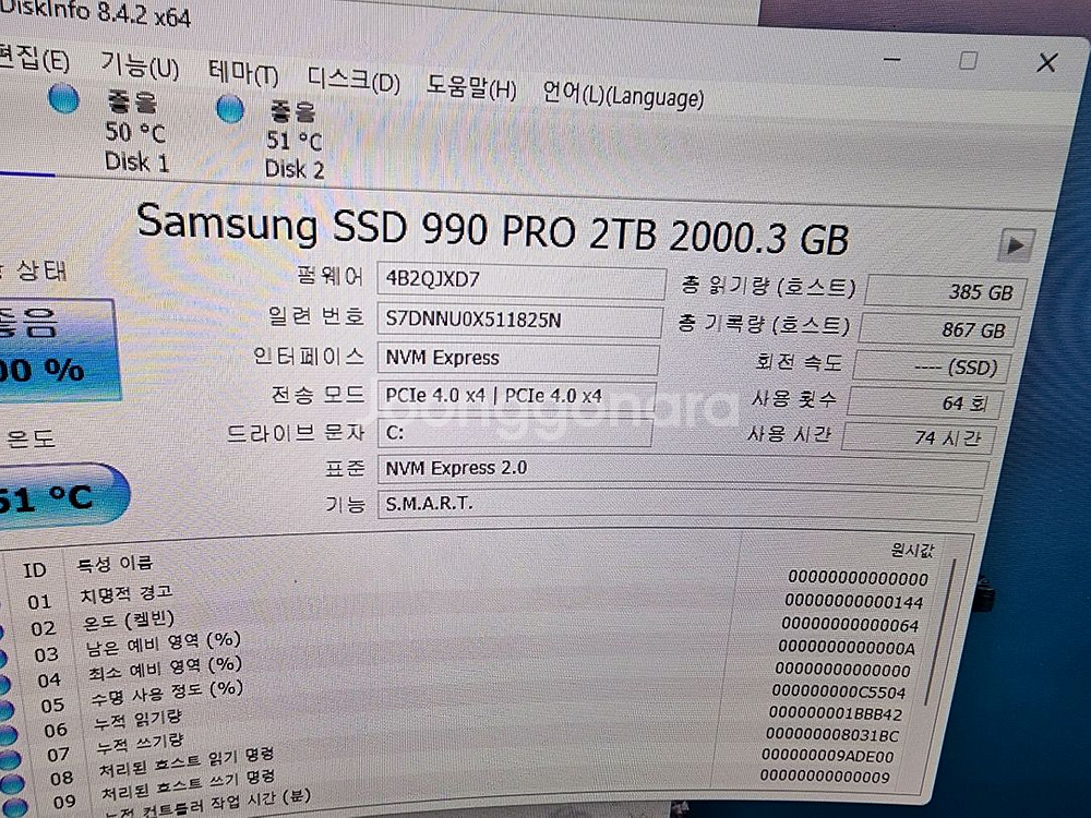 삼성,하이닉스ssd 2테라,ddr5램 32,64기가--4