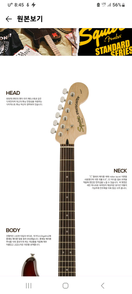 스콰이어 펜더 스텐다드 일렉기타 이미지