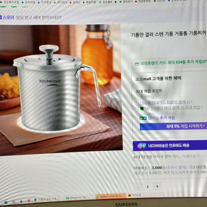 기름 거름망 거름통
