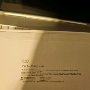 아이패드프로 m4 13 1tb +매직키보드정품