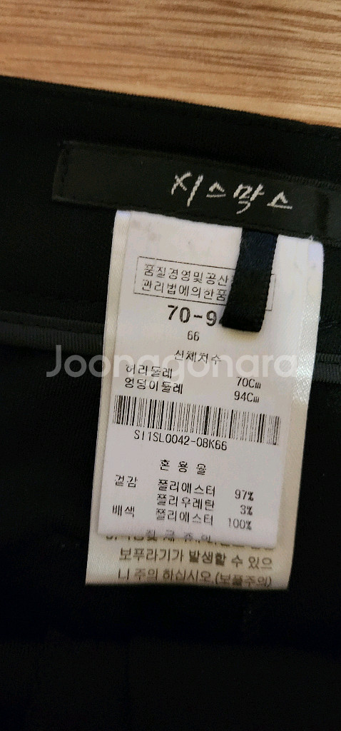 시스막스 여성용 바지 팝니다.--1