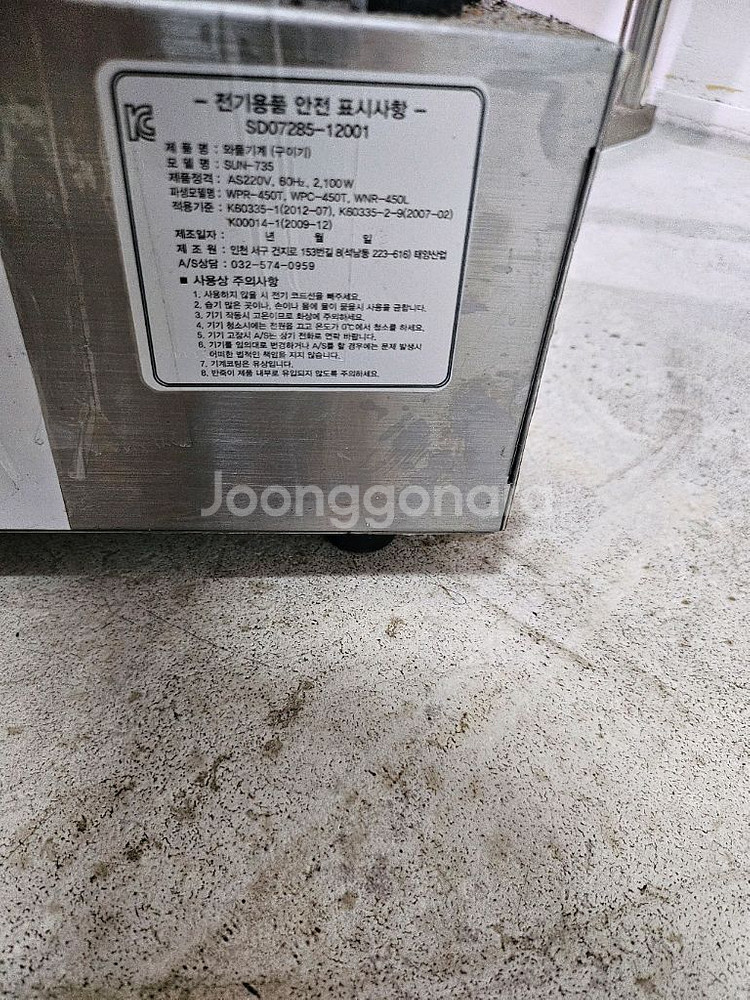 태양산업 업소용 2구 와플 기계 SUN-733--3