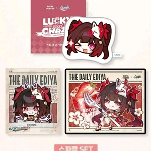 스타레일 이디야콜라보 스파클 인형 키링 세트