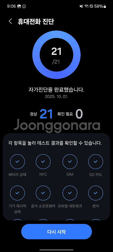 갤럭시 A52s 5G--8