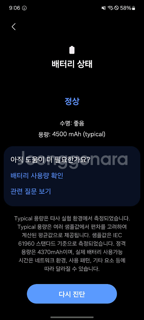 갤럭시 A52s 5G--7