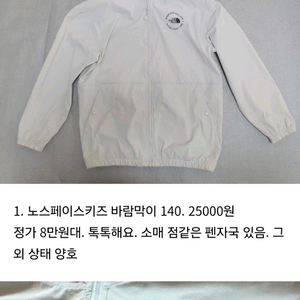 140-145 남아옷 정리 1탄