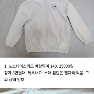 140-145 남아옷 정리 1탄