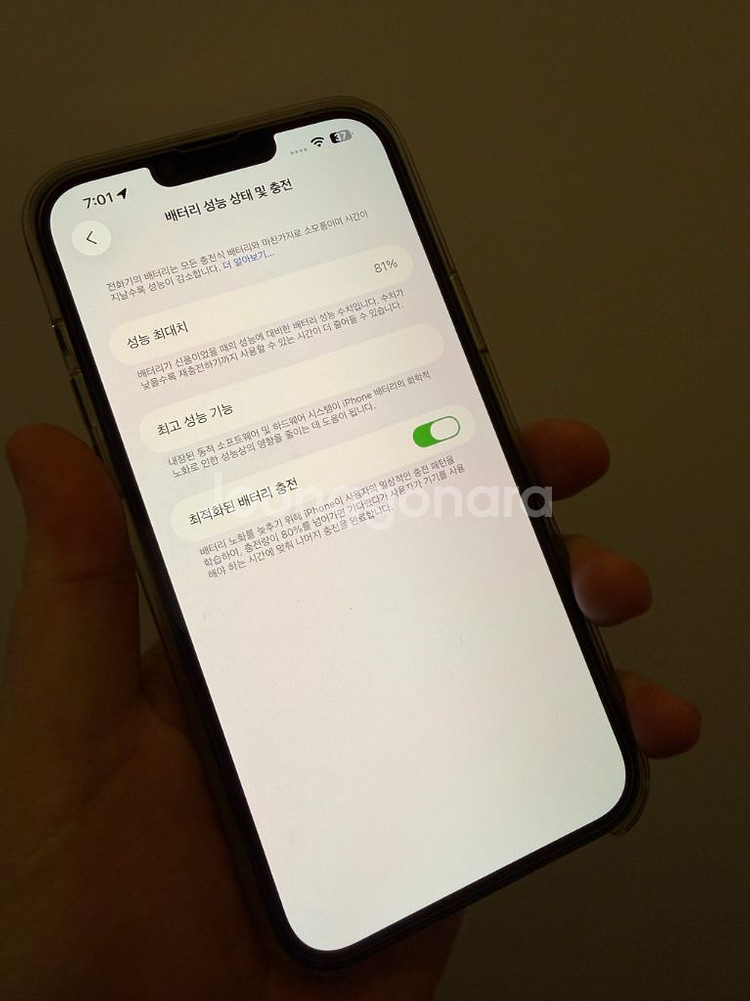 아이폰 13 프로맥스 그래파이트 256GB+정품케이스--4