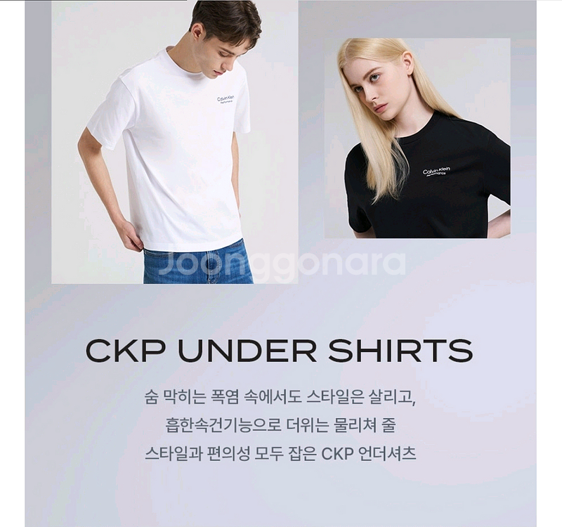 [새제품]캘빈클라인(CK) 퍼포먼스 반팔티--5