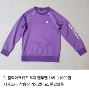 140-145 남아옷 정리 2탄