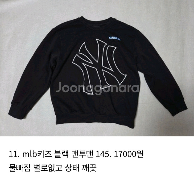 140-145 남아옷 정리 2탄--2