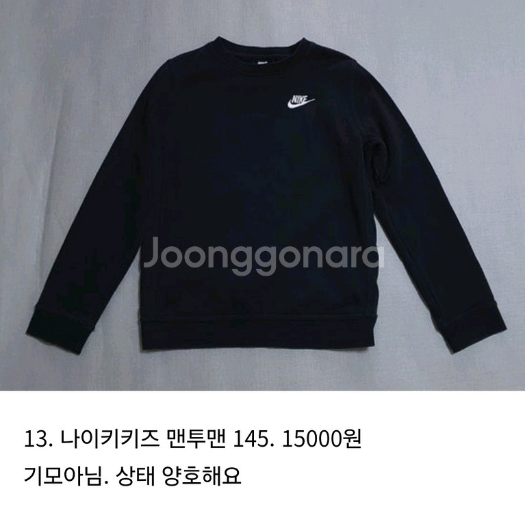 140-145 남아옷 정리 2탄--4