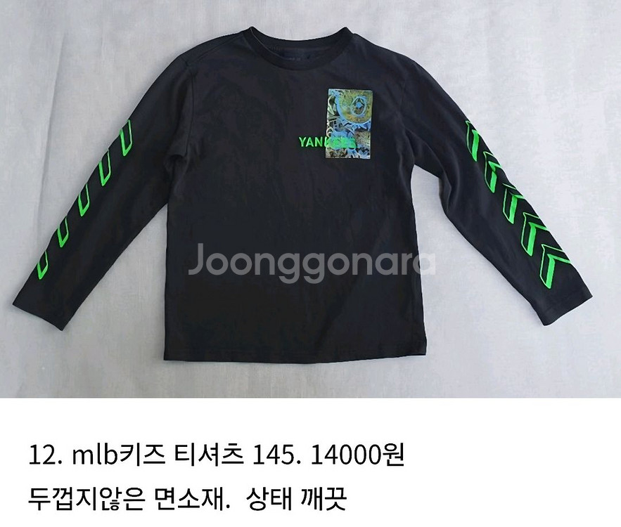 140-145 남아옷 정리 2탄--3