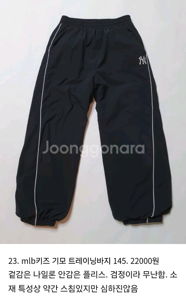140-145 남아옷 정리 3탄--6