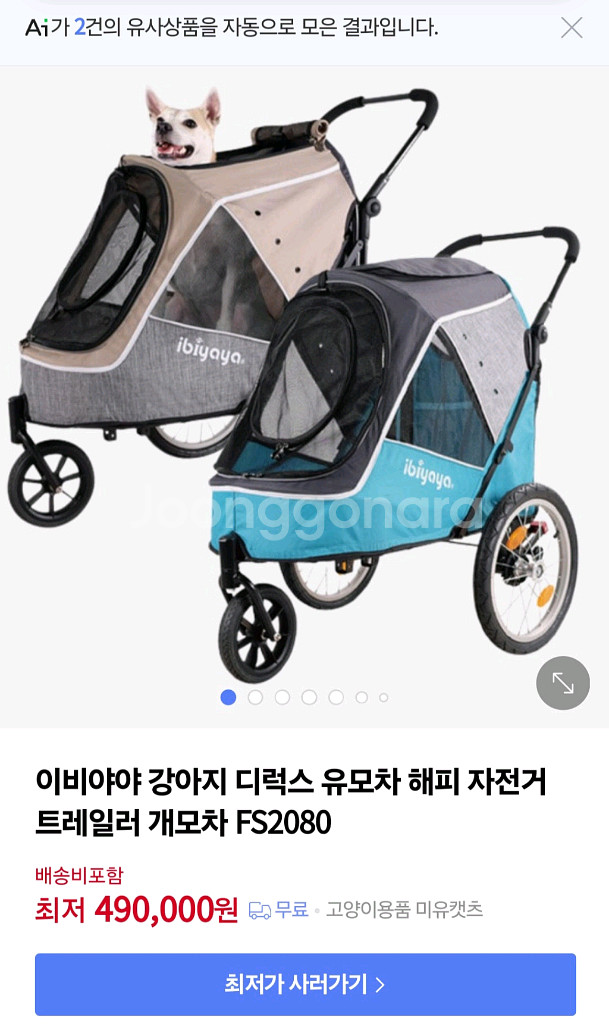 ibiyaya 강아지 자전거 트레일러--8