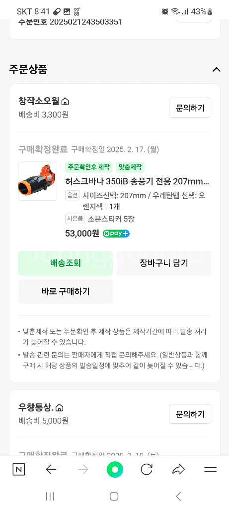 허스크바나 350iB 무선 송풍기--4