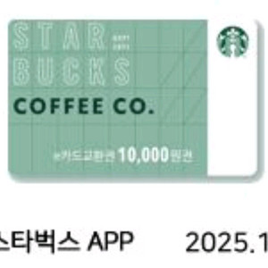 스타벅스 카드 1만원 교환권