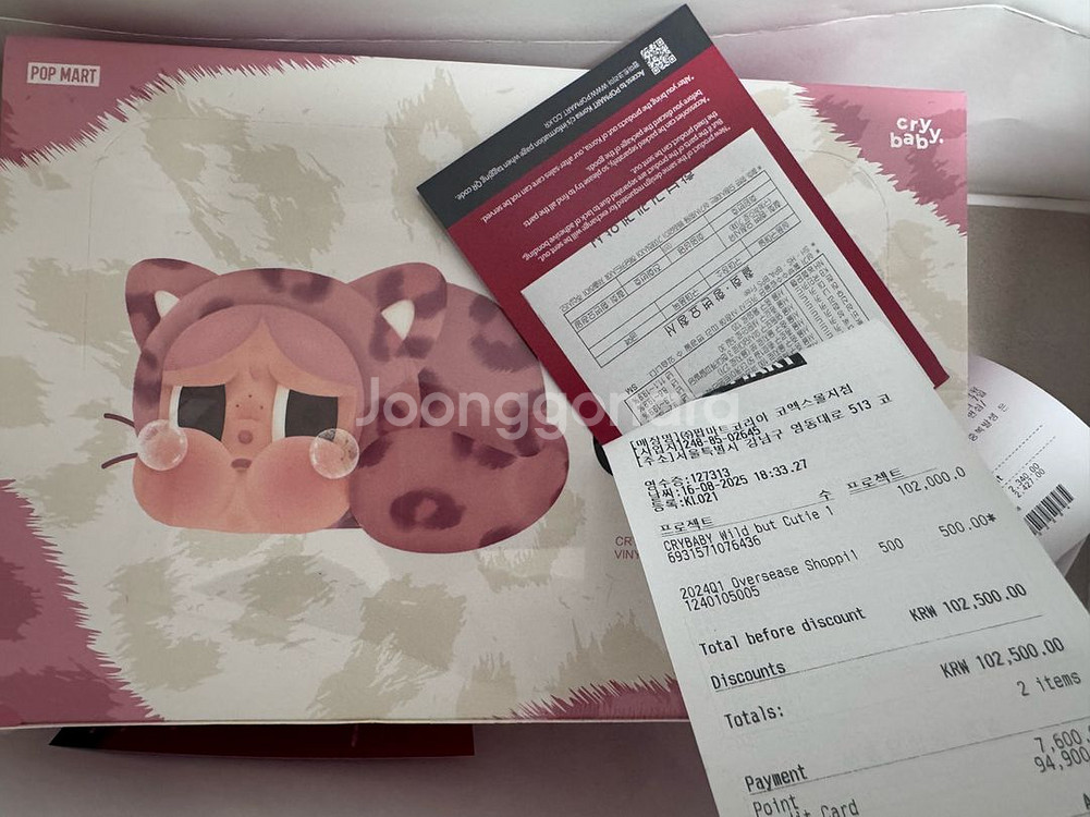 팝마트 라부부 크라이베이비 와일드큐티 표범냥이 표냥이--0