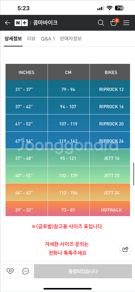 스페셜라이즈드 제트 16인치 아동용 자전거--1