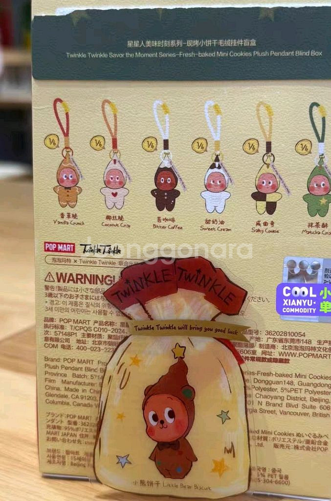 팝마트 작은별 맛있는 한 입 시리즈 구움 과자 시크릿--0