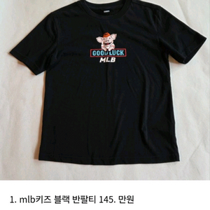 140-145 남아옷 여름옷 정리. 상의 티셔츠 편.