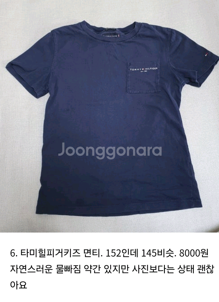 140-145 남아옷 여름옷 정리. 상의 티셔츠 편.--6