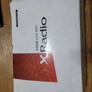 x radio 무전기 새상품 1세트 중고 1세트