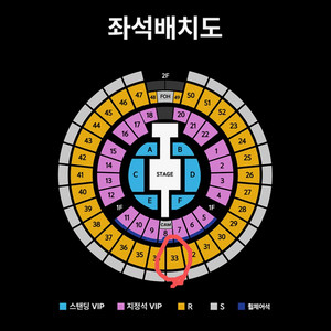 12/5 지오디 2025 콘서트 서울 33구역 2연석