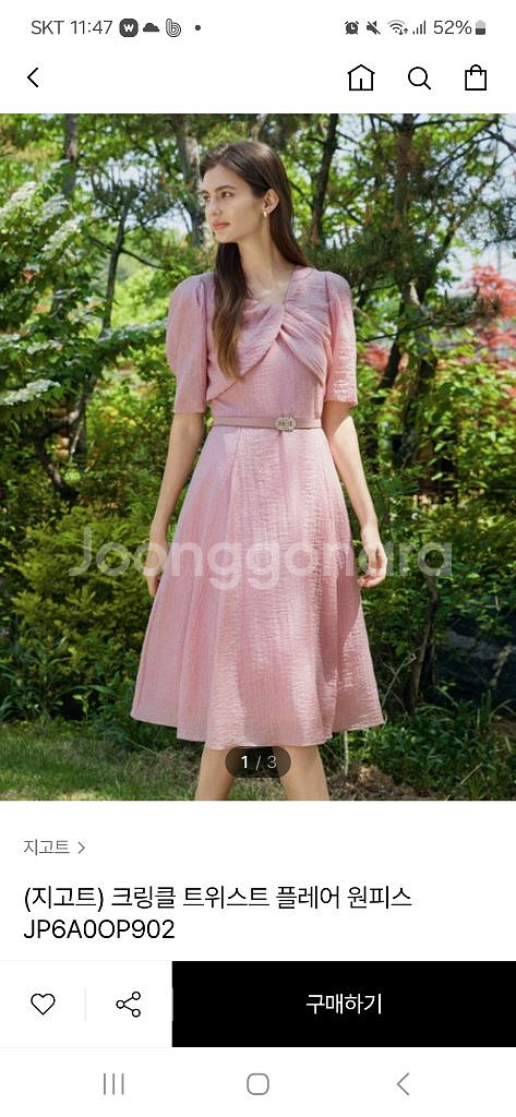 지고트 원피스--7