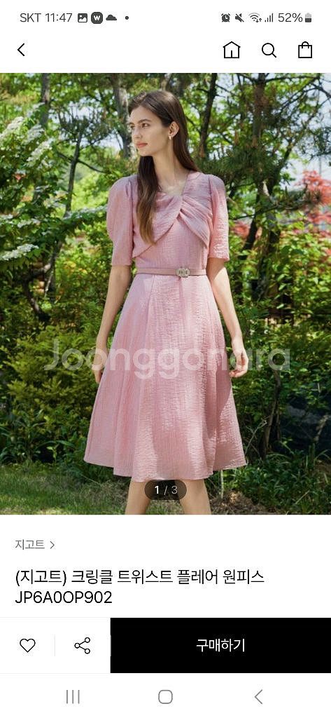 지고트 원피스--6