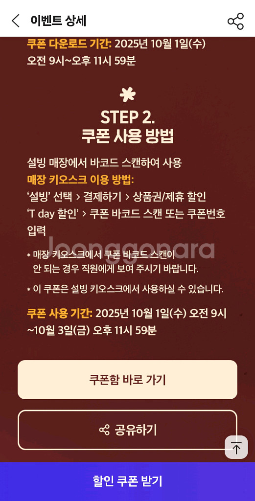 설빙 35% 할인쿠폰--2